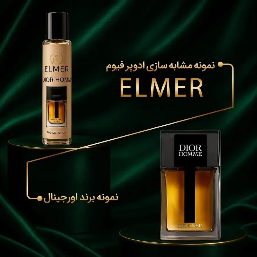 عطر دیور هوم اینتنس ۲۲ میلی‌لیتری ELMER