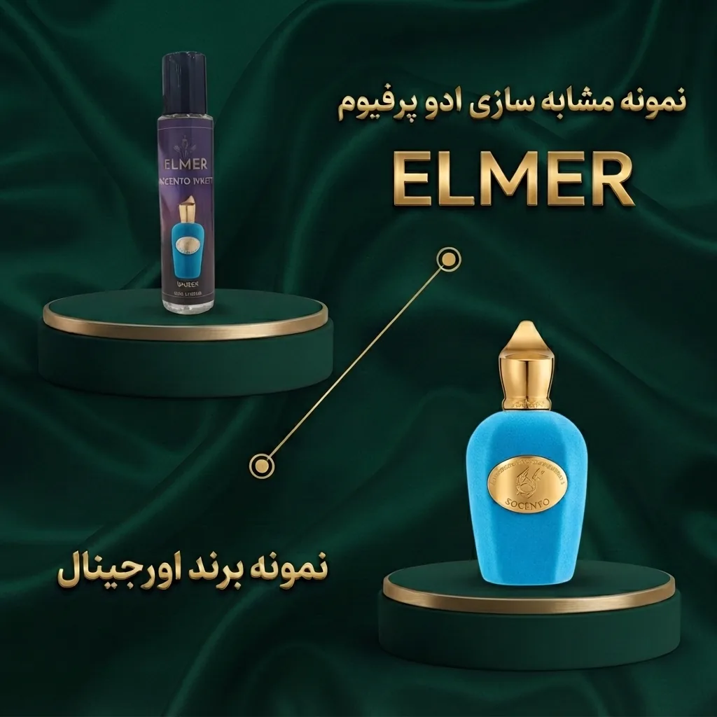 عطر اربا پورا ۲۲ میلی‌لیتری ELMER