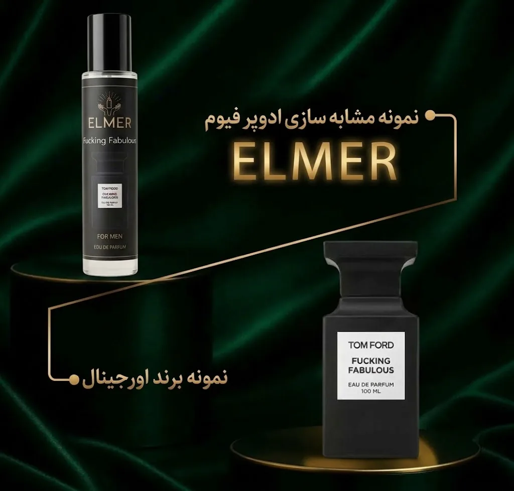 ادکلن تام فورد فاکینگ فابولوس ۲۲ میلی‌لیتری ELMER