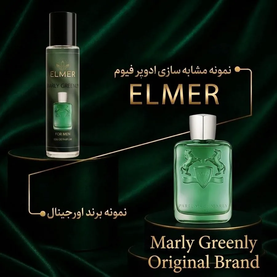 عطر مارلی گرینلی ۲۲ میلی‌لیتری ELMER