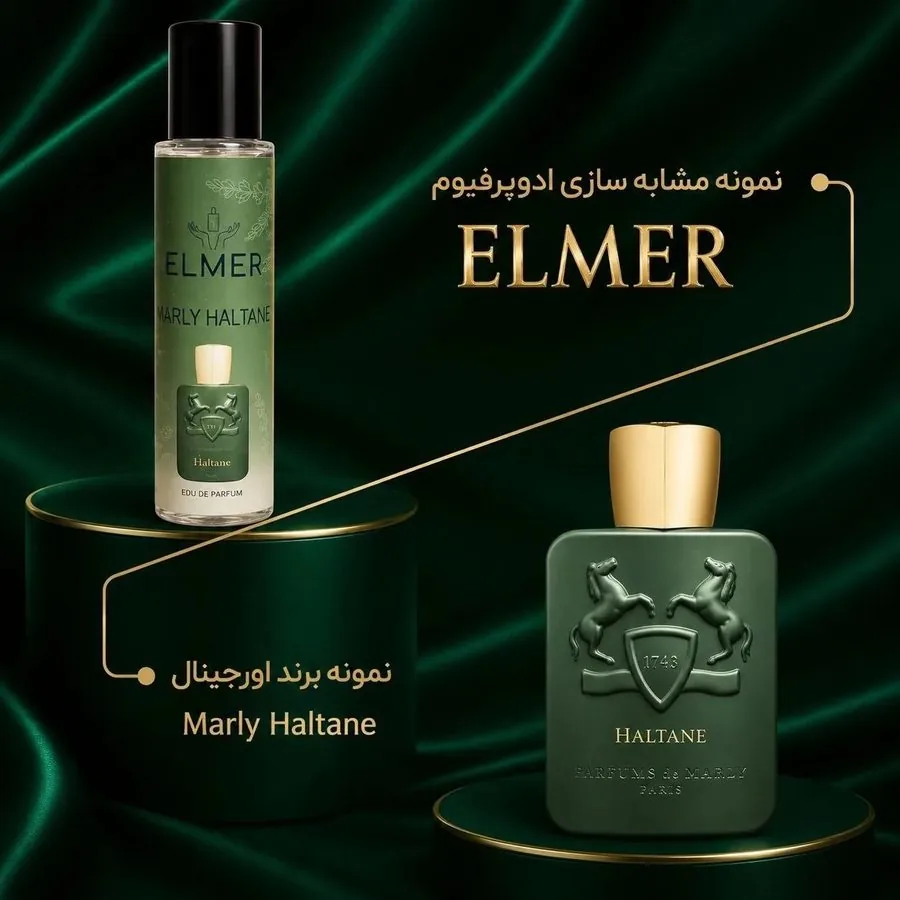 عطر مارلی هالتان ۲۲ میلی‌لیتری ELMER