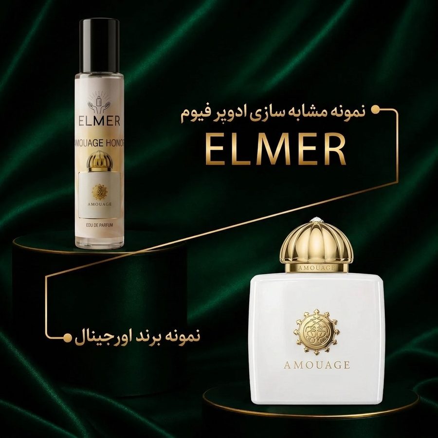 خرید عطر آمواژ هانر وومن ۲۲ میلی‌لیتری