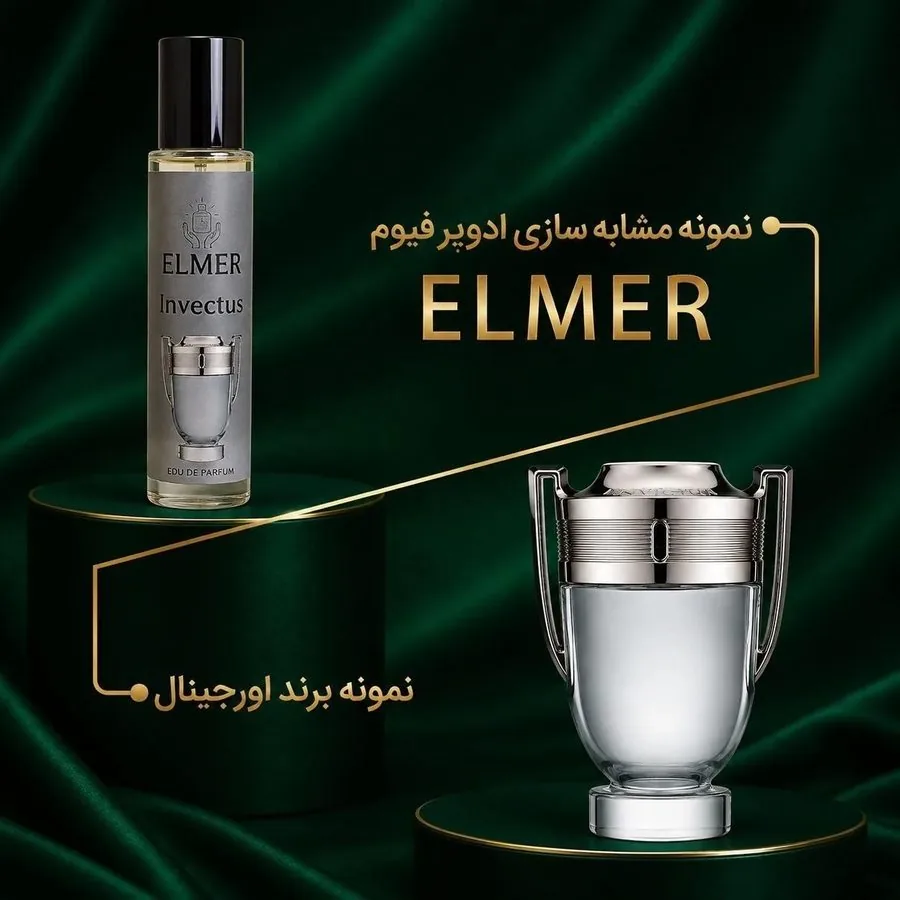 عطر اینویکتوس ۲۲ میلی‌لیتری ELMER