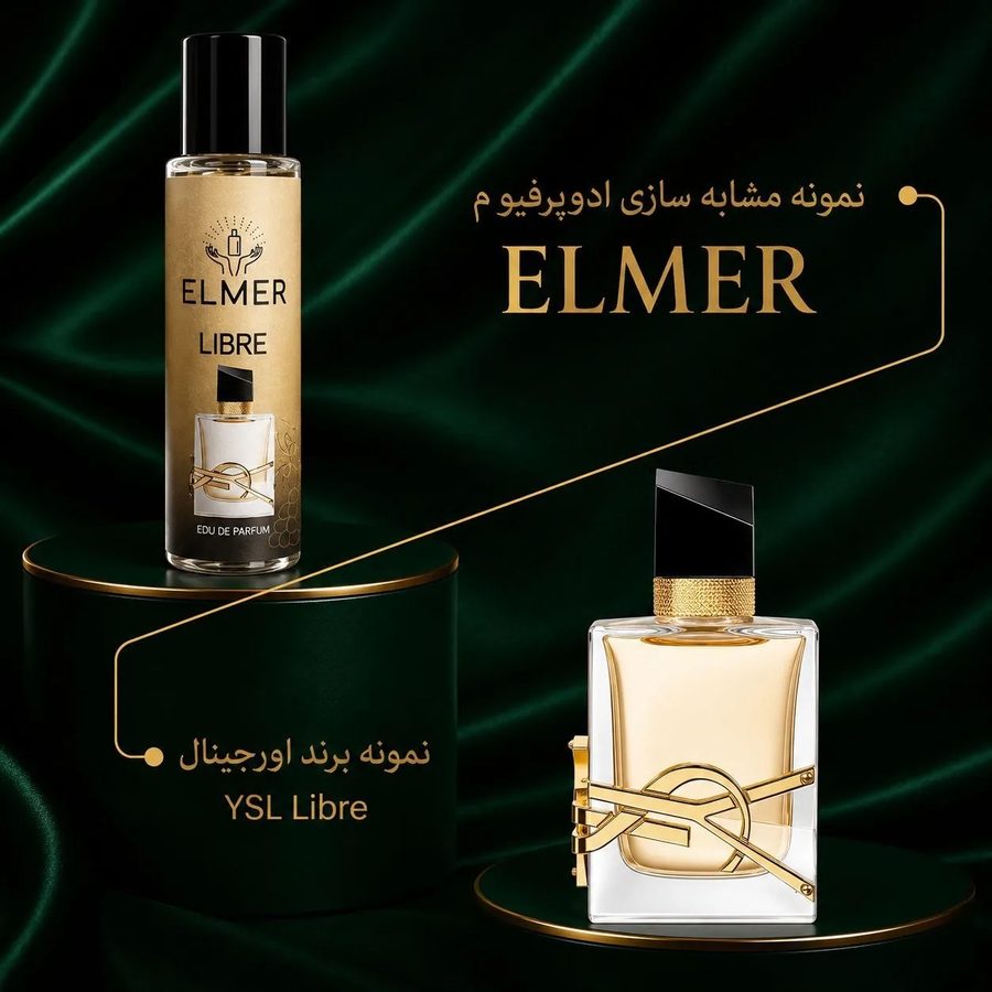 خرید عطر لیبره ۲۲ میلیلیتری