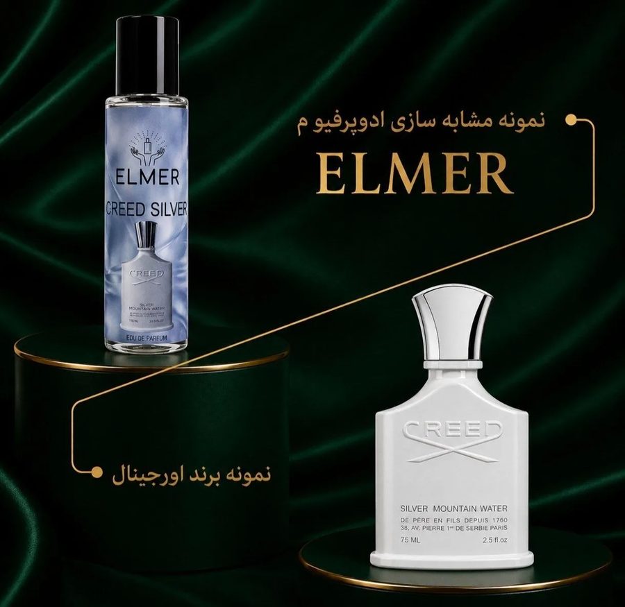 خرید عطر کرید سیلور ماونتن واتر ۲۲ میلیلیتری